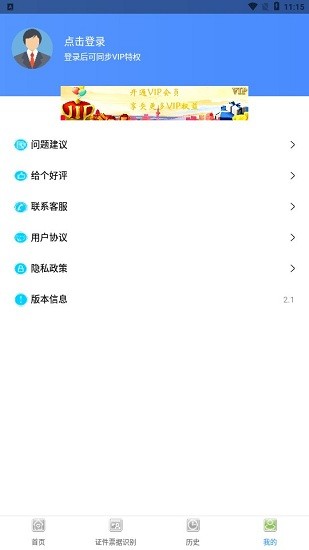 摸鱼扫描王app v2.1 安卓版1