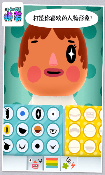 托卡城镇换装 v4.4 安卓版0