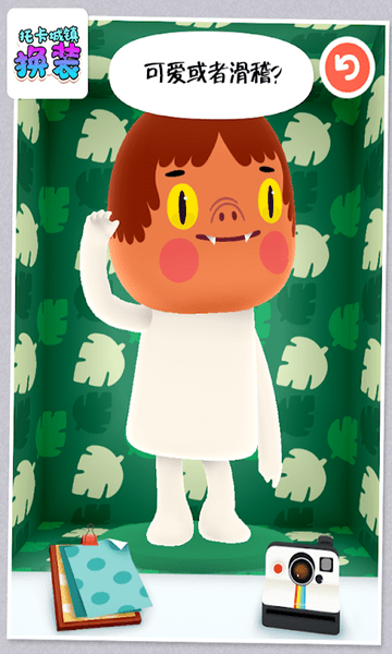 托卡城镇换装 v4.4 安卓版2