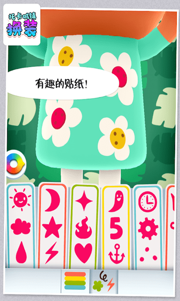 托卡城镇换装 v4.4 安卓版1