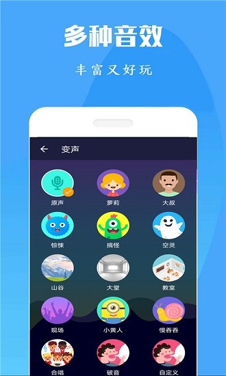 吃鸡万能变声器免费版 v1.4.5 安卓版0