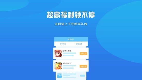开濮游戏盒子app v2.1 安卓版2