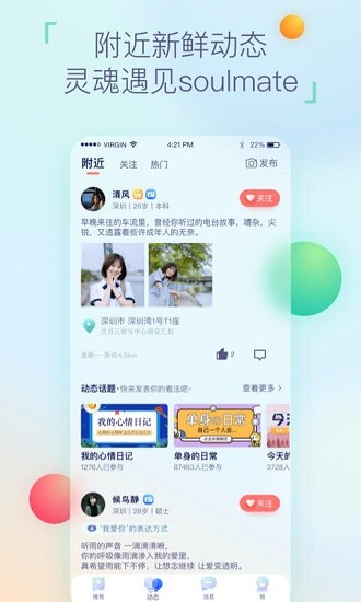 相悦婚恋网app v1.6.1 安卓版1