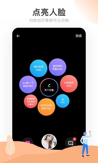 Real如我官方版 v1.3.6 安卓版3