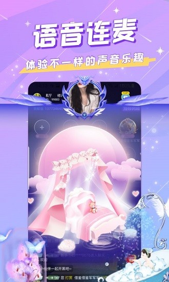 mm语音助手 v1.0.4 安卓版1