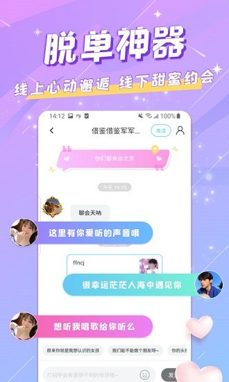 mm语音助手 v1.0.4 安卓版0