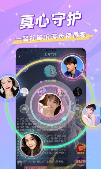 mm语音助手 v1.0.4 安卓版4