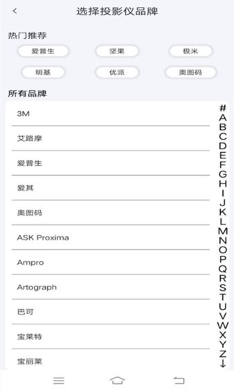安盈万能空调遥控器手机版 v1.0.0 安卓版0