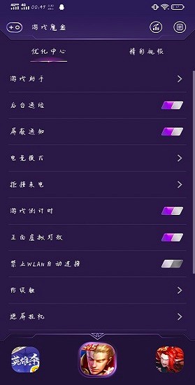 vivo游戏魔盒最新版 v11.1.2.001 官方安卓版2