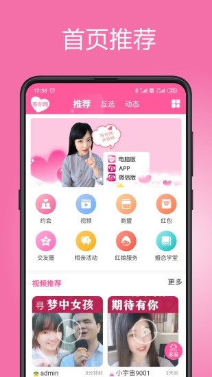 等你网残疾人征婚官方版 v7.0.7 安卓版0