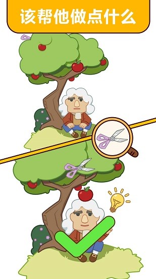 燃烧吧脑洞 v1.0.0.2 安卓版0