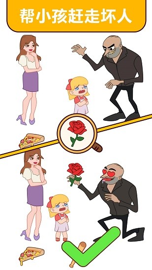 燃烧吧脑洞 v1.0.0.2 安卓版2