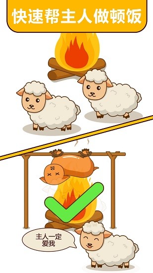 燃烧吧脑洞 v1.0.0.2 安卓版3