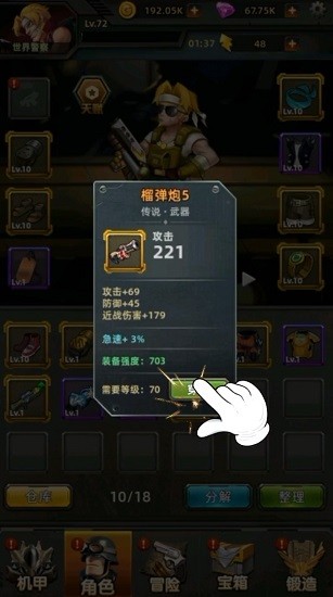 合金装备机甲来袭 v4.0 安卓版3