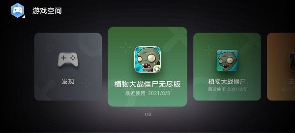 华为游戏空间app(应用助手) v14.1.3.300 安卓官方版0