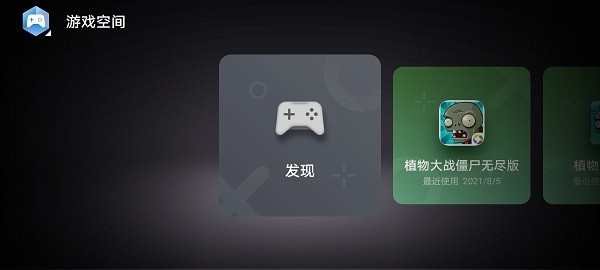 华为游戏空间app(应用助手) v14.1.3.300 安卓官方版2