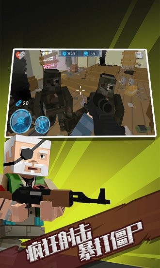 荒野生存大战僵尸 v1.1 安卓版1