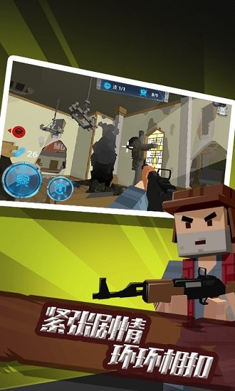 荒野生存大战僵尸 v1.1 安卓版2