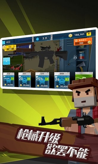 荒野生存大战僵尸 v1.1 安卓版0