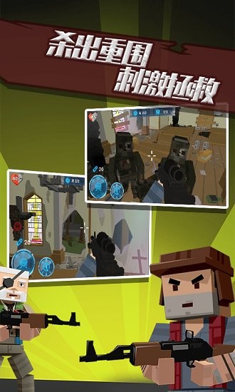 荒野生存大战僵尸 v1.1 安卓版3