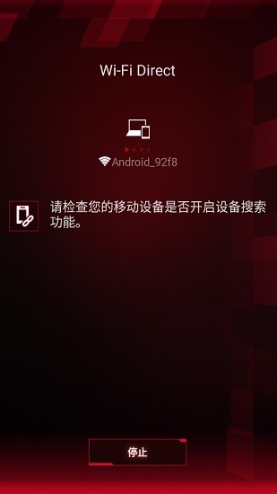 华硕rog gaming center手机游戏空间中心 v1.0.13 安卓版2