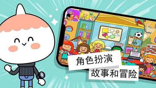 托卡小镇俱乐部官方正版 v1.1 安卓版0