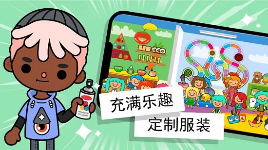 托卡小镇俱乐部官方正版 v1.1 安卓版2