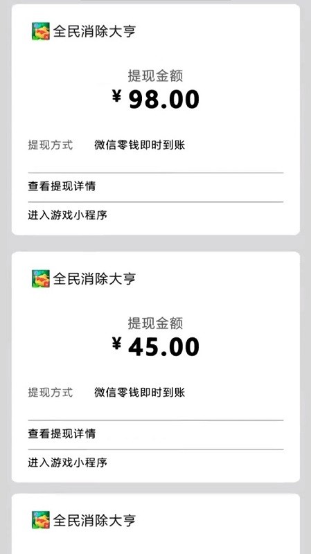 全民消除大亨手游 v1.0.2 安卓版1