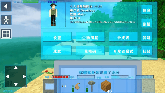 生存战争2失落科技模组 v2.2.10.4 安卓版1