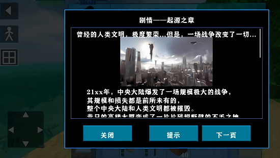 生存战争2失落科技模组 v2.2.10.4 安卓版2