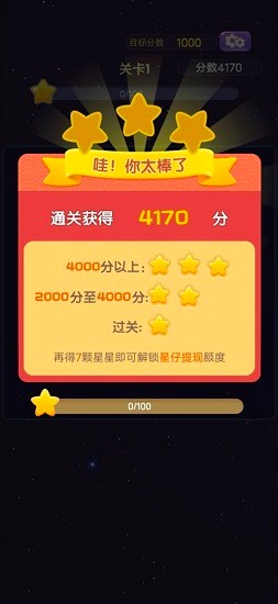 华仔消消乐免费版 华仔消消乐手游下载