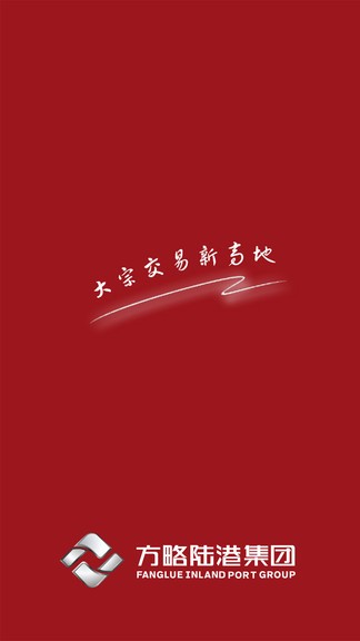 工业品交易 v2.3.8 安卓版0