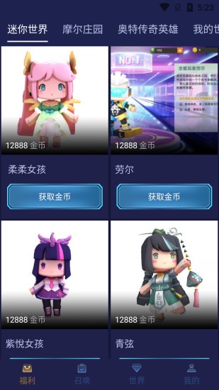 免费领皮肤app v1.7.8 安卓版3