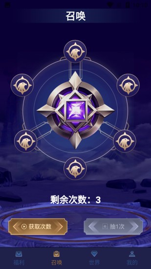 免费领皮肤app v1.7.8 安卓版1