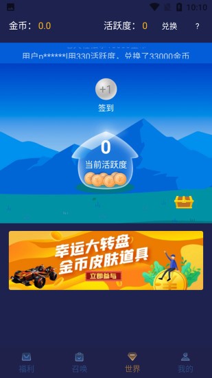 免费领皮肤app v1.7.8 安卓版0
