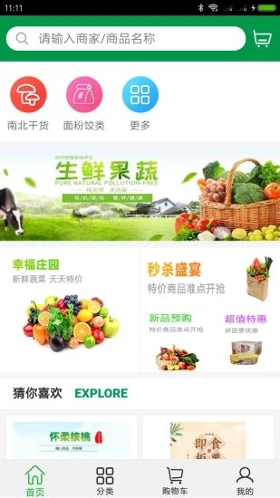 云南百货下载 云南百货app下载