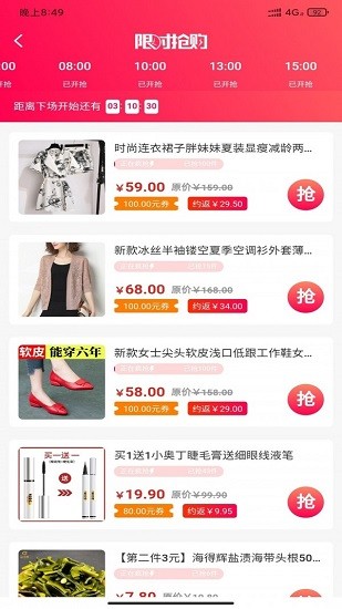 同城众享官方版 v1.0.8 安卓版0