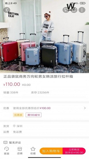 同城众享官方版 v1.0.8 安卓版1