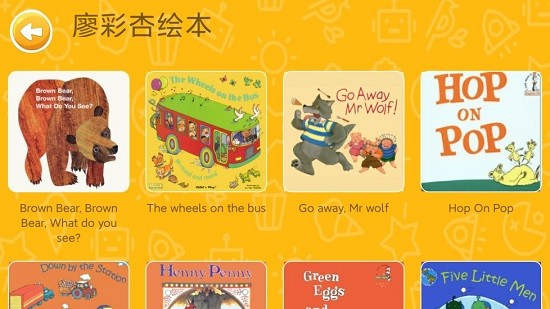 大象英语绘本故事 v5.14 安卓版4