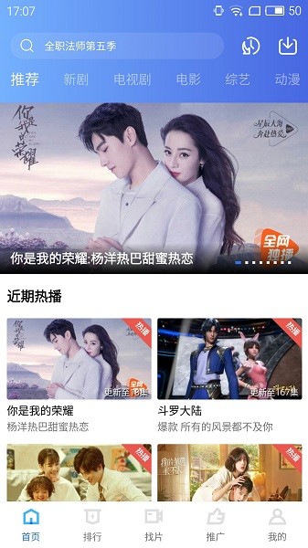 天空视频app官方版 v2.2.0 安卓去广告版1