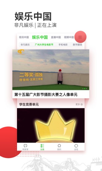 网家家(皖合肥市老年大学网课) v2.0.7.0 安卓版1