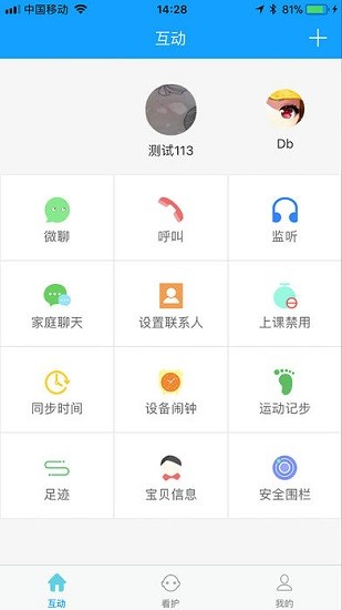 小熊看护 小熊看护安卓版