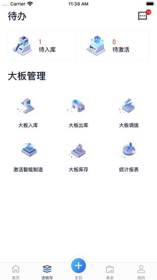 石料云仓 v1.2.2 安卓版2