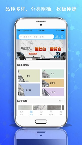 搜石云仓 v2.2.9 安卓版0