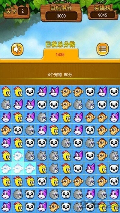 王者对对碰 v2.0.6 安卓版0