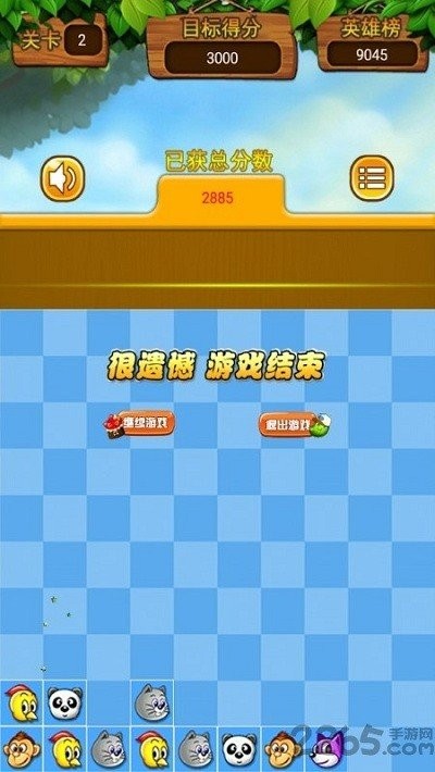 王者对对碰 v2.0.6 安卓版1