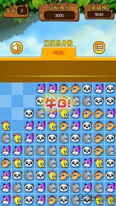 王者对对碰 v2.0.6 安卓版3