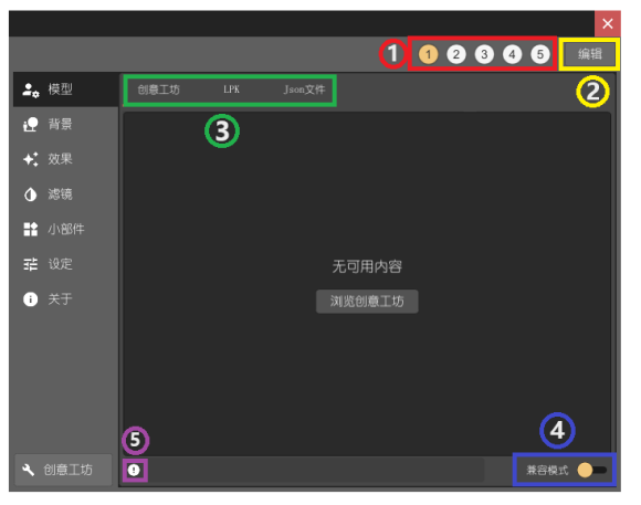 live2d wallpaper live2d wallpaper软件下载
