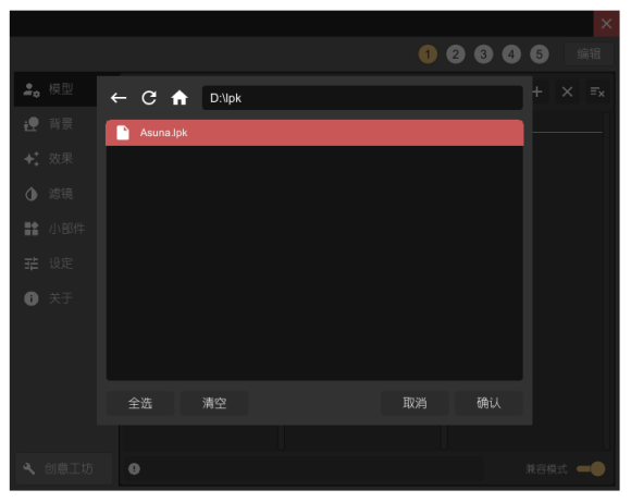 live2d wallpaper live2d wallpaper软件下载