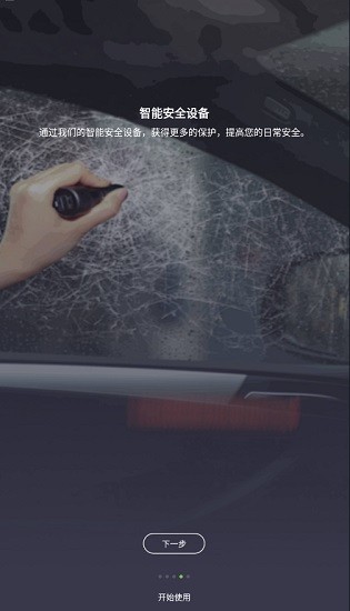 zenlyfe国内版(swiftfinder) v5.8.1 安卓版3